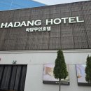 하당무인호텔 이미지