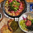 인동농협 시장지점 | 구미 인동 밥집 아침식사 가능한 한재촌 소찌개와 육회비빔밥 맛집
