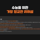 시대인재2관학원