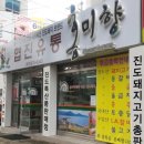 홍주유통 이미지