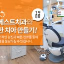 서울턱사랑니치과 이미지