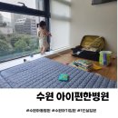 입원가능한 아동병원 수원아이편한병원 1인실 입원후기(feat.급성후두염,파라바이러스, 라이노바이러스)