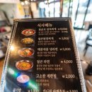 산방산 맛집 돈고팡 산방산점 방문후기