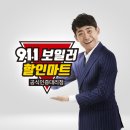 911보일러할인마트 - 연제구 해맞이로67번길 11 | 911보일러할인마트
