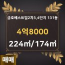 3단지에이스공인중개사사무소 이미지