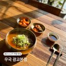 우국 | 수원 광교 우국 광교본점 깔끔한 소고기 국밥 맛집