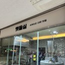 맷돌로만 가산점 이미지