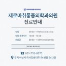 큰길마취통증의학과의원 네이버블로그