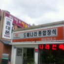 나라종합인테리어 이미지