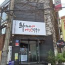 최가네 - 남동구 구월남로 269 | 최가네