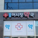 용원중앙내과의원 이미지