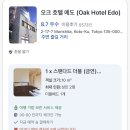 보름초등학교 | [도쿄 15박16일 보름살기 준비] 7살 아이와 엄마 단둘이 일본 장기여행 =&gt;항공·숙소·짐준비·추가준비...