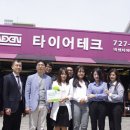 119타이어 도남점 이미지