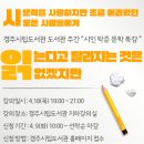 경주시립도서관 이미지