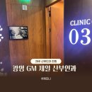 지엠산부인과의원 이미지