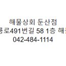 해물상회 이미지