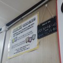 울산식당 | 울진 현지인 인정! 울산회식당 오징어물회 웨이팅 후기 (꿀팁 포함)