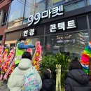대치동마켓 이미지