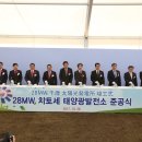 성장 태양광발전소 이미지