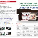 G6080 이미지