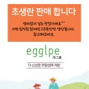 에그플 이미지