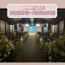 [결혼 준비 시리즈] 구로 서울 가성비 웨딩홀 : 제이오스티엘 후기 (25년 8월 견적)