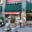 초록마을창원유니시티점