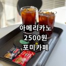 해피치 애견카페 | 독산동 카페 포미, 소하동에서도 가까운 조용한 2500원 카페