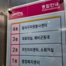 진천동주민센터 이미지