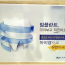 아이엠치과의원 이미지