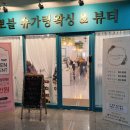 뽀블슈가링왁싱 이미지