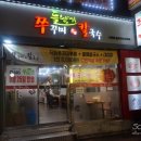 들향기칼국수 이미지