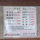 백운칡냉면 - 양주시 부흥로 973 | 백운칡냉면