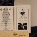 골목다찌 이미지