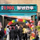 연한우정육점