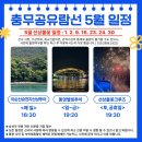 불꽃휴게점 | 후기) 통영 가볼만한 곳 유람선 타고 불꽃놀이까지! 가족여행 추천 "충무공유람선 선상불꽃별빛투어"