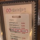 이모네 해물파전 이미지