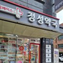 휴베이스 서울약국 이미지