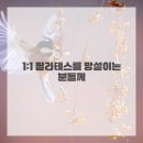 뉴로필라테스 - 동대문구 사가정로25길 28-1 | 뉴로필라테스