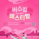해운대이벤트광장 1 이미지