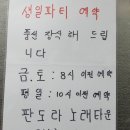 판도라노래