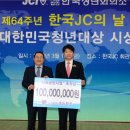 한국청년회의소