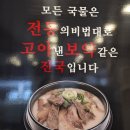 장수곰탕