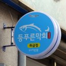 천부 시장 골목 이미지