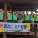 생극면 노인회분회 이미지