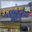 세종로또마트명당