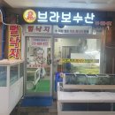 한국인의 밥상 목포뻘낙지 택배