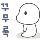 양동보건지소 이미지