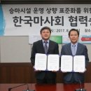 대전승마장 이미지