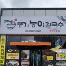 능이칼국수 이미지